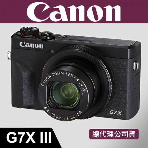 【補貨中11301】公司貨 Canon PowerShot G7X Mark III 送副鋰+64GB+LCD貼+包包 台中門市